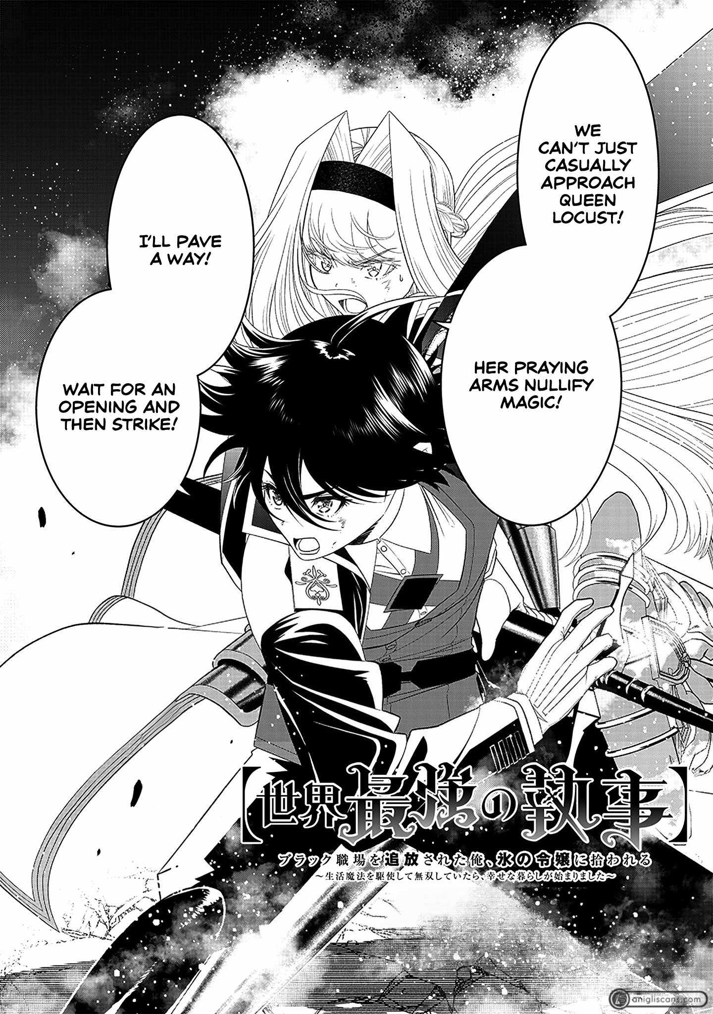 The World's Strongest Butler Chapter 18 2